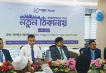 যমুনা ব্যাংক পিএলসি’র কামারপাড়া শাখা এখন নতুন ঠিকানায়