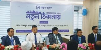 যমুনা ব্যাংক পিএলসি’র কামারপাড়া শাখা এখন নতুন ঠিকানায়