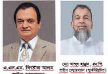 এ.এস.এম. ফিরোজ আলম ও মোঃ আব্দুল হান্নান মার্কেন্টাইল ব্যাংক এর ভাইস চেয়ারম্যান নির্বাচিত