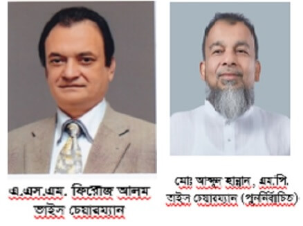 এ.এস.এম. ফিরোজ আলম ও মোঃ আব্দুল হান্নান মার্কেন্টাইল ব্যাংক এর ভাইস চেয়ারম্যান নির্বাচিত