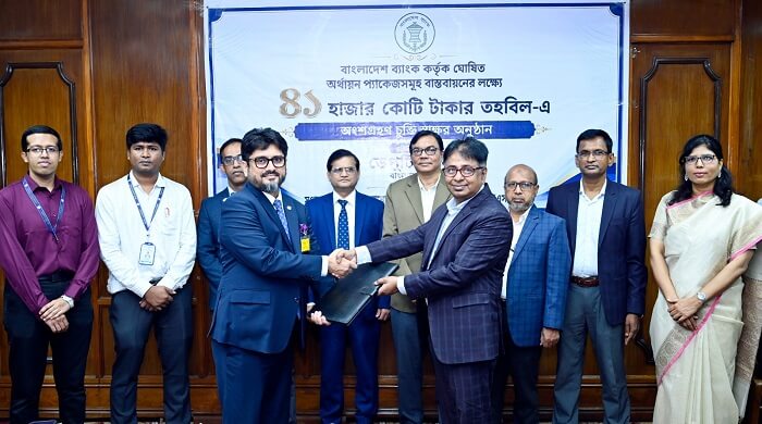 অর্থনীতিতে গতি সঞ্চারে বাংলাদেশ ব্যাংকের ৪১,০০০ কোটি টাকার স্কিমে মিউচুয়াল ট্রাস্ট ব্যাংক এর অংশগ্রহণ