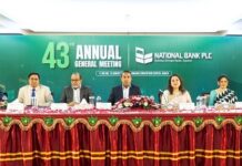 ন্যাশনাল ব্যাংক এর ৪৩তম বার্ষিক সাধারণ সভা অনুষ্ঠিত