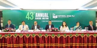 ন্যাশনাল ব্যাংক এর ৪৩তম বার্ষিক সাধারণ সভা অনুষ্ঠিত