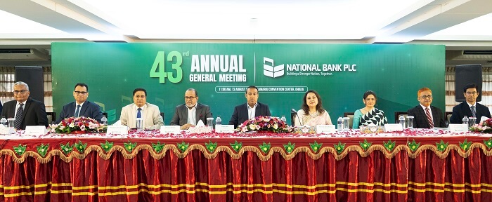 ন্যাশনাল ব্যাংক এর ৪৩তম বার্ষিক সাধারণ সভা অনুষ্ঠিত
