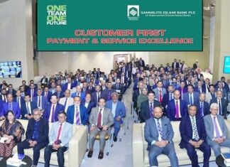 সম্মিলিত ইসলামী ব্যাংকে 'কাস্টমার ফার্স্ট: পেমেন্ট অ্যান্ড সার্ভিস এক্সিলেন্স' শীর্ষক সম্মেলন অনুষ্ঠিত