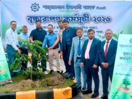 শাহ্জালাল ইসলামী ব্যাংক ফাউন্ডেশনের উদ্যোগে কক্সবাজার রেলস্টেশনে বৃক্ষরোপণ কর্মসূচির আয়োজন