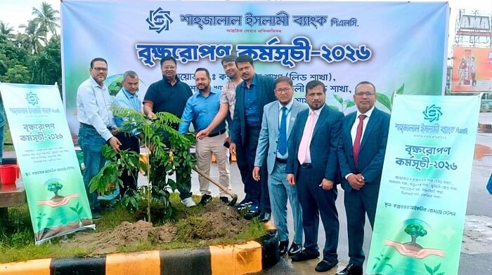 শাহ্জালাল ইসলামী ব্যাংক ফাউন্ডেশনের উদ্যোগে কক্সবাজার রেলস্টেশনে বৃক্ষরোপণ কর্মসূচির আয়োজন