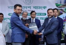 বাংলাদেশ ব্যাংক ও আল-আরাফাহ্ ইসলামী ব্যাংকের মধ্যে কৃষি পুনঃঅর্থায়ন চুক্তি স্বাক্ষর
