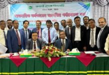 ব্যবসায়িক কার্যক্রম জোরদারে চট্টগ্রামে অগ্রণী ব্যাংক এর পর্যালোচনা সভা অনুষ্ঠিত