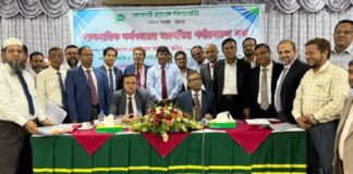 ব্যবসায়িক কার্যক্রম জোরদারে চট্টগ্রামে অগ্রণী ব্যাংক এর পর্যালোচনা সভা অনুষ্ঠিত