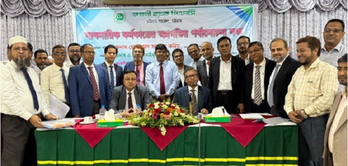 ব্যবসায়িক কার্যক্রম জোরদারে চট্টগ্রামে অগ্রণী ব্যাংক এর পর্যালোচনা সভা অনুষ্ঠিত