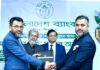 মেঘনা ব্যাংক বাংলাদেশ ব্যাংকের এসিডি-২ এর সাথে ৩,০০০ কোটি টাকার পুনঃঅর্থায়ন চুক্তি স্বাক্ষর