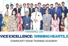 গ্রাহকসেবার মান উন্নয়নে কমিউনিটি ব্যাংক এর প্রশিক্ষণ