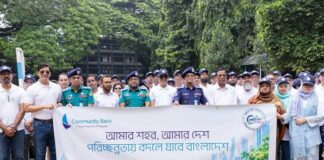 কমিউনিটি ব্যাংক ক্লিন ঢাকা প্রজেক্টের আওতায় পরিচ্ছন্নতা কার্যক্রম ও বৃক্ষরোপণ কর্মসূচি অনুষ্ঠিত কমিউনিটি ব্যাংক ক্লিন ঢাকা প্রজেক্টের আওতায় পরিচ্ছন্নতা কার্যক্রম ও বৃক্ষরোপণ কর্মসূচি অনুষ্ঠিত