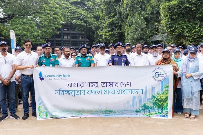 কমিউনিটি ব্যাংক ক্লিন ঢাকা প্রজেক্টের আওতায় পরিচ্ছন্নতা কার্যক্রম ও বৃক্ষরোপণ কর্মসূচি অনুষ্ঠিত