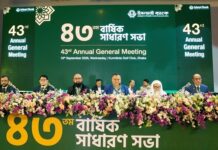 ইসলামী ব্যাংক এর ৪৩তম বার্ষিক সাধারণ সভা অনুষ্ঠিত