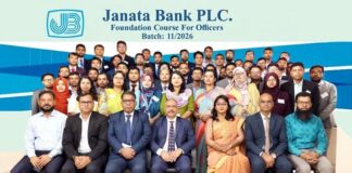 ফাউন্ডেশন কোর্স ফর অফিসার্স (ব্যাচ ১১/২৬) শীর্ষক প্রশিক্ষণ কোর্স উদ্বোধন