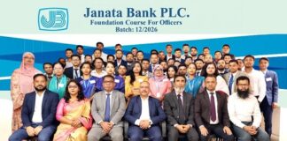 ফাউন্ডেশন কোর্স ফর অফিসার্স (ব্যাচ ১২/২৬) শীর্ষক প্রশিক্ষণ কোর্স উদ্বোধন