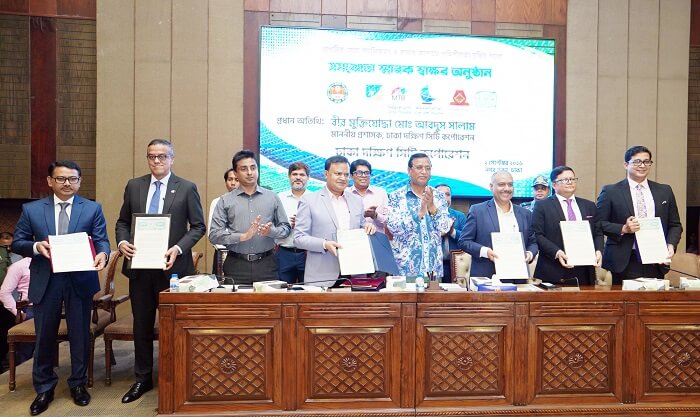 ফি ও চার্জ আদায়ে ঢাকা দক্ষিণ সিটি কর্পোরেশনের সঙ্গে মিউচুয়াল ট্রাস্ট ব্যাংক এর চুক্তি