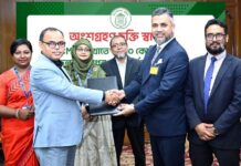 সিএমএসএমই চলতি মূলধন পুনঃঅর্থায়নে মেঘনা ব্যাংক-বাংলাদেশ ব্যাংকের চুক্তি