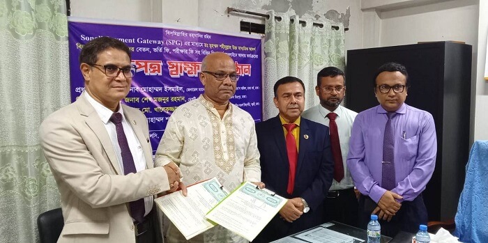 অনলাইনে শহীদুল্লাহ্ কলেজ শিক্ষার্থীদের ফি-চার্জ নেবে সোনালী ব্যাংক