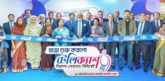 আর্থিক অন্তর্ভুক্তি ও ক্যাশলেস বাংলাদেশ গড়তে সাউথইস্ট ব্যাংকের সহযোগী প্রতিষ্ঠান টেলিক্যাশ লিমিটেডের আনুষ্ঠানিক উদ্বোধন