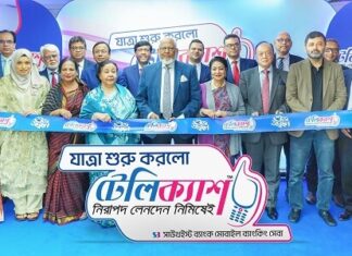 আর্থিক অন্তর্ভুক্তি ও ক্যাশলেস বাংলাদেশ গড়তে সাউথইস্ট ব্যাংকের সহযোগী প্রতিষ্ঠান টেলিক্যাশ লিমিটেডের আনুষ্ঠানিক উদ্বোধন