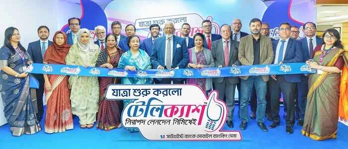 আর্থিক অন্তর্ভুক্তি ও ক্যাশলেস বাংলাদেশ গড়তে সাউথইস্ট ব্যাংকের সহযোগী প্রতিষ্ঠান টেলিক্যাশ লিমিটেডের আনুষ্ঠানিক উদ্বোধন