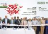 বিইউবিটি ক্যাম্পাসে আল-আরাফাহ্ ইসলামী ব্যাংক এর ৯০তম উপশাখা উদ্বোধন