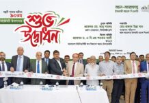 বিইউবিটি ক্যাম্পাসে আল-আরাফাহ্ ইসলামী ব্যাংক এর ৯০তম উপশাখা উদ্বোধন