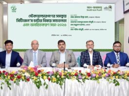 আল-আরাফাহ্ ইসলামী ব্যাংকে সিটিজেন’স চার্টার বিষয়ক সচেতনতামূলক সভা অনুষ্ঠিত আল-আরাফাহ্ ইসলামী ব্যাংকে সিটিজেন’স চার্টার বিষয়ক সচেতনতামূলক সভা অনুষ্ঠিত