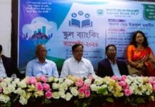 অগ্রণী ব্যাংক পিএলসি. কমলাপুর শাখার উদ্যোগে স্কুল ব্যাংকিং ক্যাম্পেইন অনুষ্ঠিত