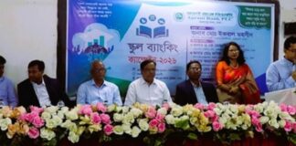 অগ্রণী ব্যাংক পিএলসি. কমলাপুর শাখার উদ্যোগে স্কুল ব্যাংকিং ক্যাম্পেইন অনুষ্ঠিত