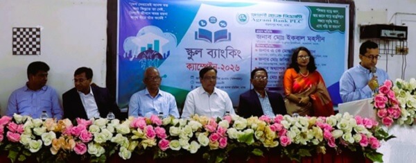 Agrani Bank অগ্রণী ব্যাংক পিএলসি. কমলাপুর শাখার উদ্যোগে স্কুল ব্যাংকিং ক্যাম্পেইন অনুষ্ঠিত