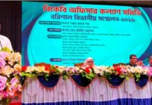 বিকেবি অফিসার কল্যাণ সমিতির বরিশাল বিভাগীয় সম্মেলন–২০২৬ অনুষ্ঠিত
