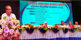 বিকেবি অফিসার কল্যাণ সমিতির বরিশাল বিভাগীয় সম্মেলন–২০২৬ অনুষ্ঠিত
