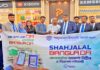 বরিশালে ব্যবসায়ীদের মাঝে বাংলা কিউআর বিতরণ করল শাহ্জালাল ইসলামী ব্যাংক বরিশালে ব্যবসায়ীদের মাঝে বাংলা কিউআর বিতরণ করল শাহ্জালাল ইসলামী ব্যাংক