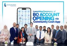কমিউনিটি ক্যাশ অ্যাপে BO অ্যাকাউন্ট খোলার সুবিধা চালু করল কমিউনিটি ব্যাংক