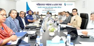 কমিউনিটি ব্যাংক এর পরিচালনা পর্ষদের ৮১তম সভা অনুষ্ঠিত