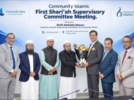কমিউনিটি ইসলামিকের শরি’আহ্ সুপারভাইসরি কমিটির প্রথম সভা অনুষ্ঠিত কমিউনিটি ইসলামিকের শরি’আহ্ সুপারভাইসরি কমিটির প্রথম সভা অনুষ্ঠিত