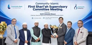 কমিউনিটি ইসলামিকের শরি’আহ্ সুপারভাইসরি কমিটির প্রথম সভা অনুষ্ঠিত কমিউনিটি ইসলামিকের শরি’আহ্ সুপারভাইসরি কমিটির প্রথম সভা অনুষ্ঠিত