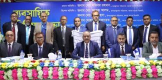 জনতা ব্যাংক এর ব্যবসায়িক মতবিনিময় সভা অনুষ্ঠিত
