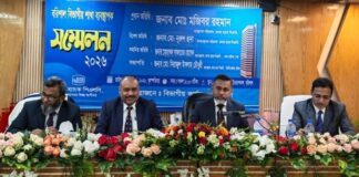 বরিশালে জনতা ব্যাংক এর বিভাগীয় শাখা ব্যবস্থাপক সম্মেলন অনুষ্ঠিত