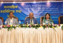 জনতা ব্যাংক এর ব্যবসায়িক মতবিনিময় সভা অনুষ্ঠিত