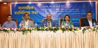 জনতা ব্যাংক এর ব্যবসায়িক মতবিনিময় সভা অনুষ্ঠিত